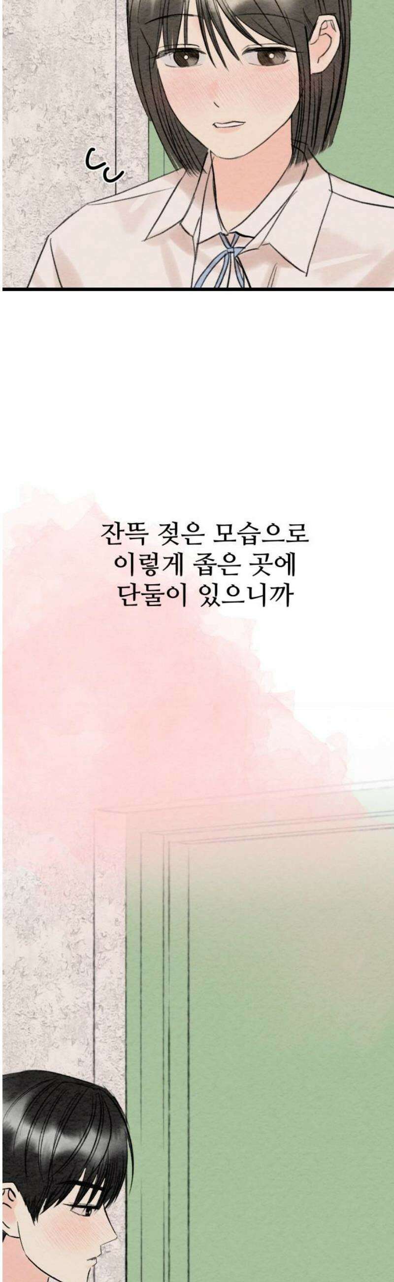 우리의 공백 38화 38