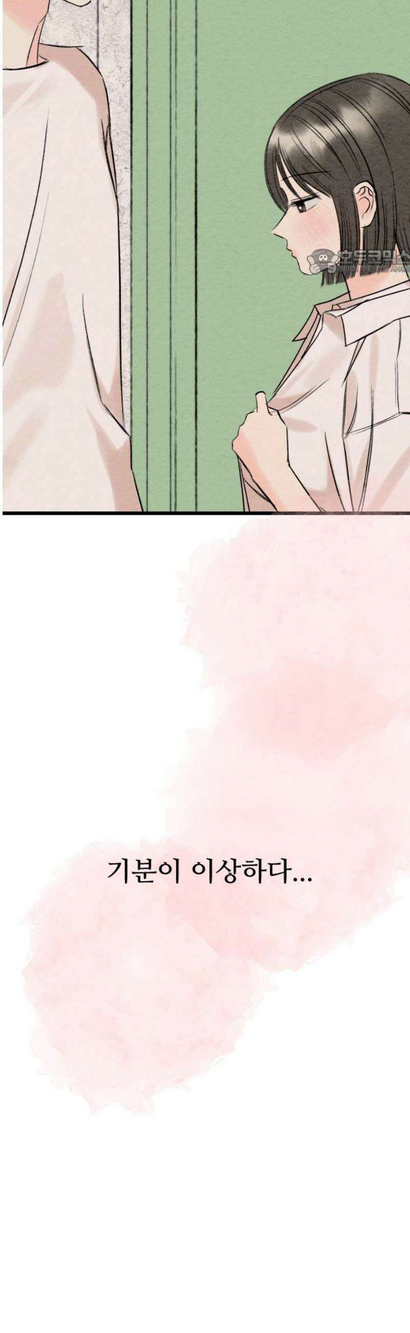 우리의 공백 38화 39