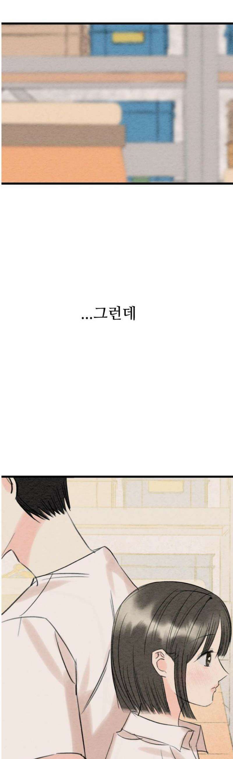 우리의 공백 38화 44