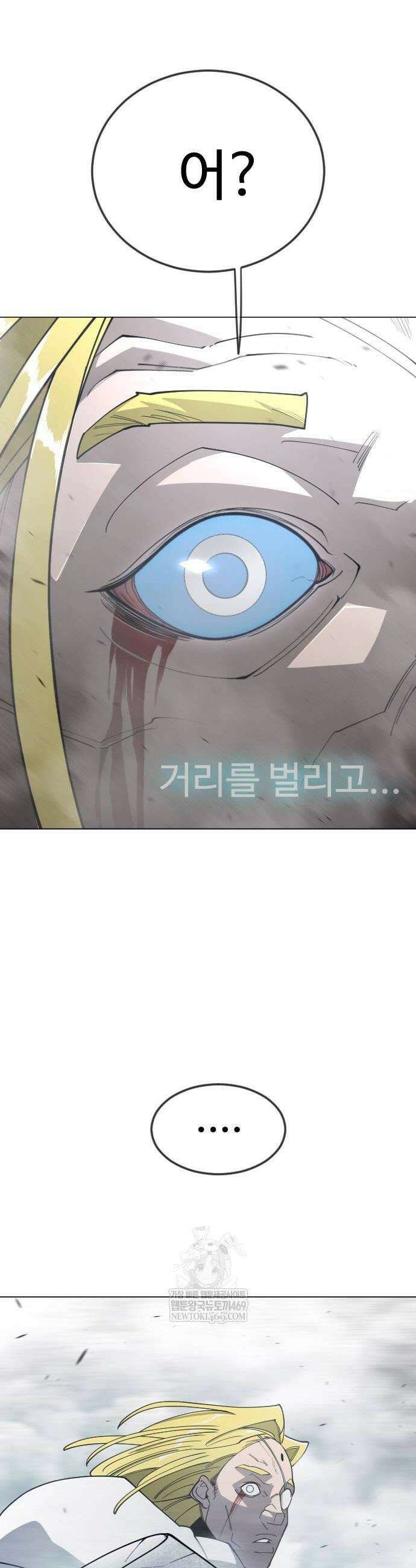초인의 시대 2부 121화 2