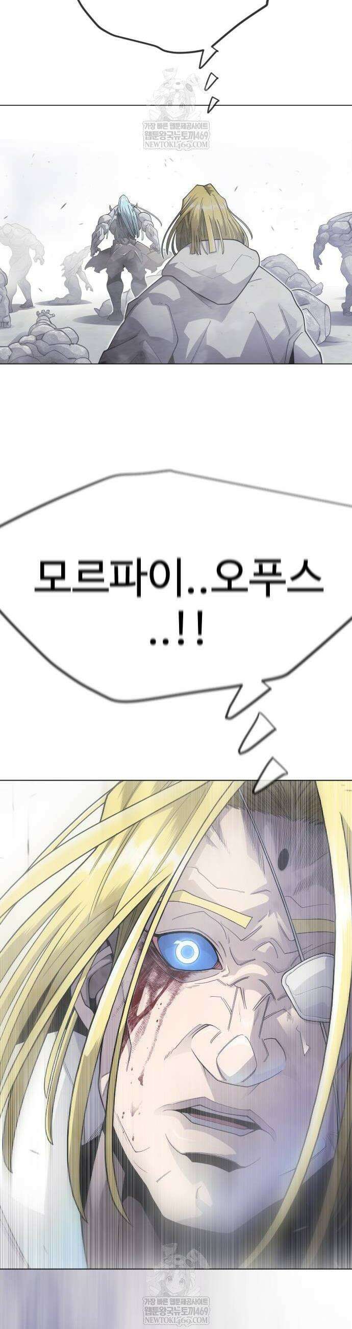 초인의 시대 2부 121화 8