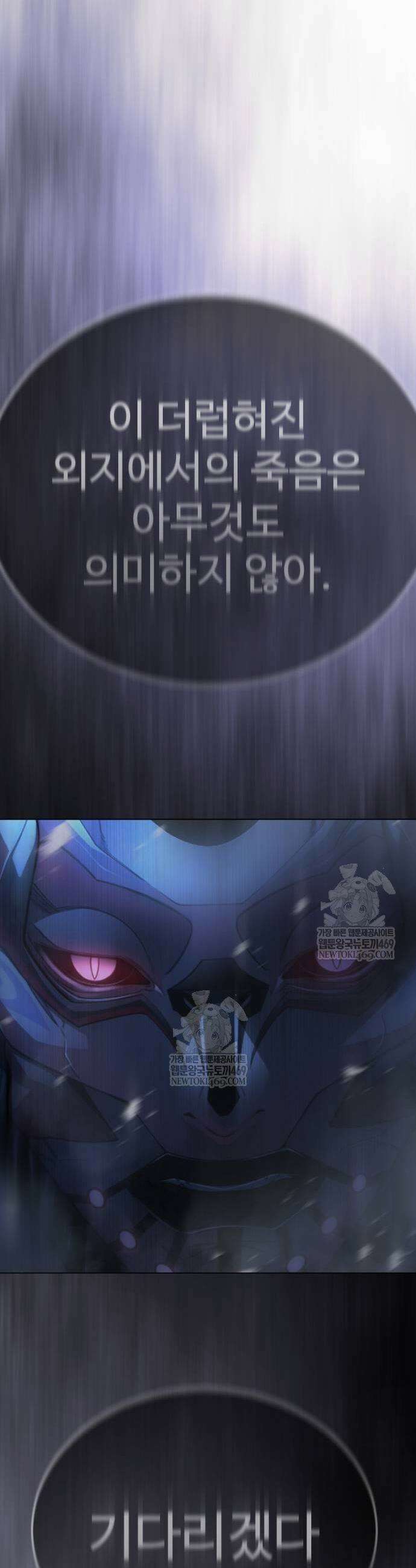 초인의 시대 2부 121화 9
