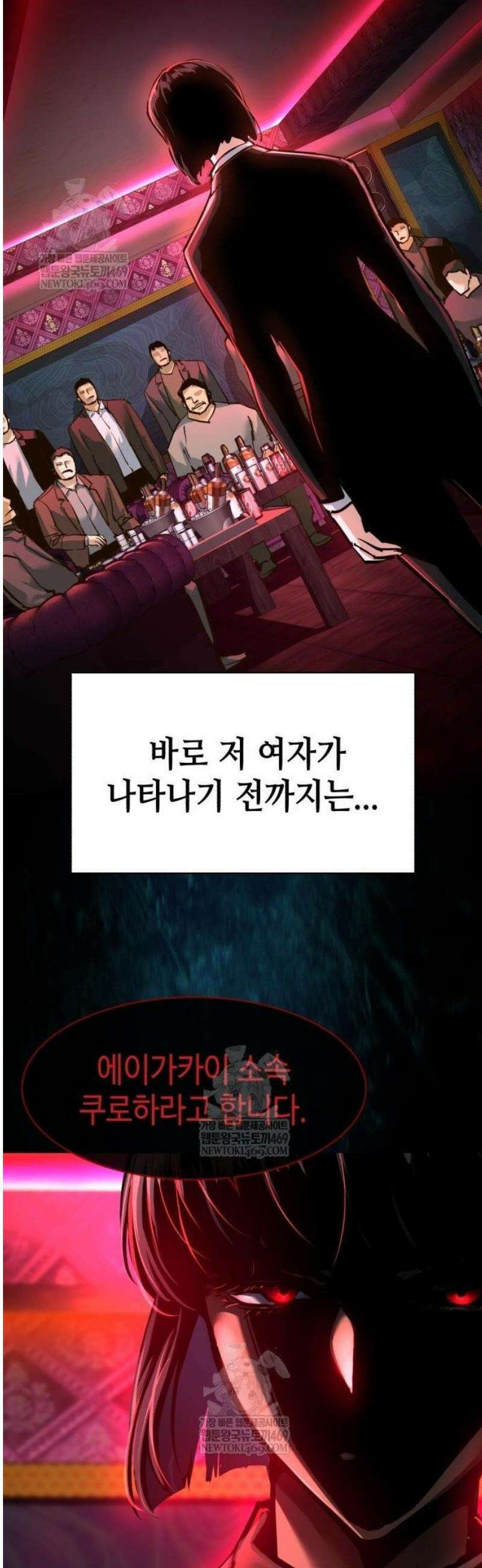 입학용병 264화 4