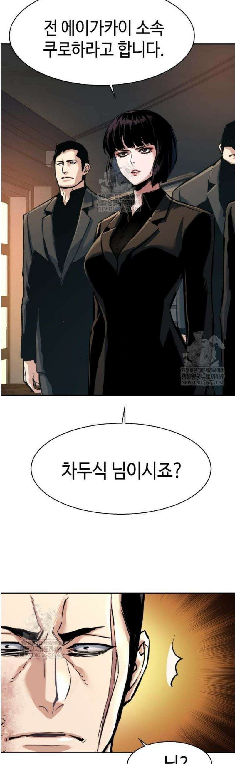 입학용병 264화 13