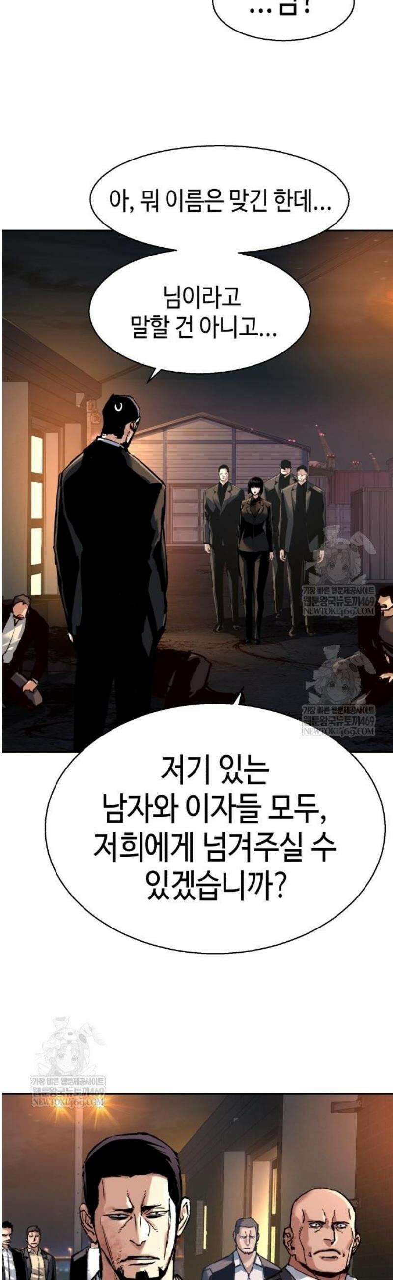 입학용병 264화 14
