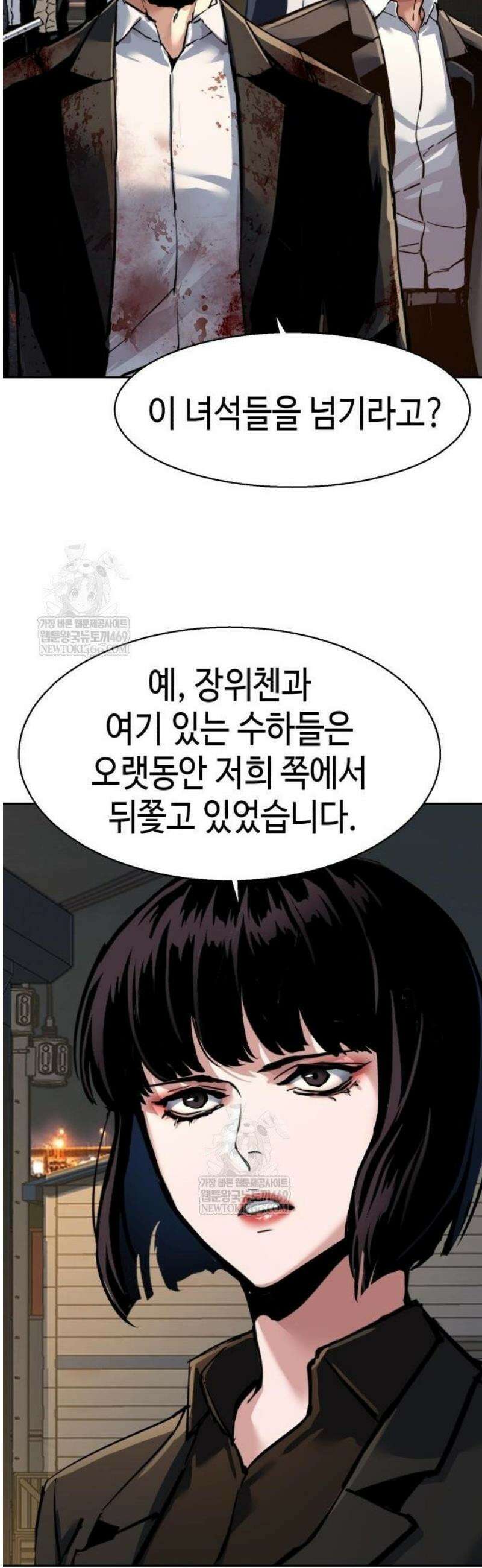 입학용병 264화 15