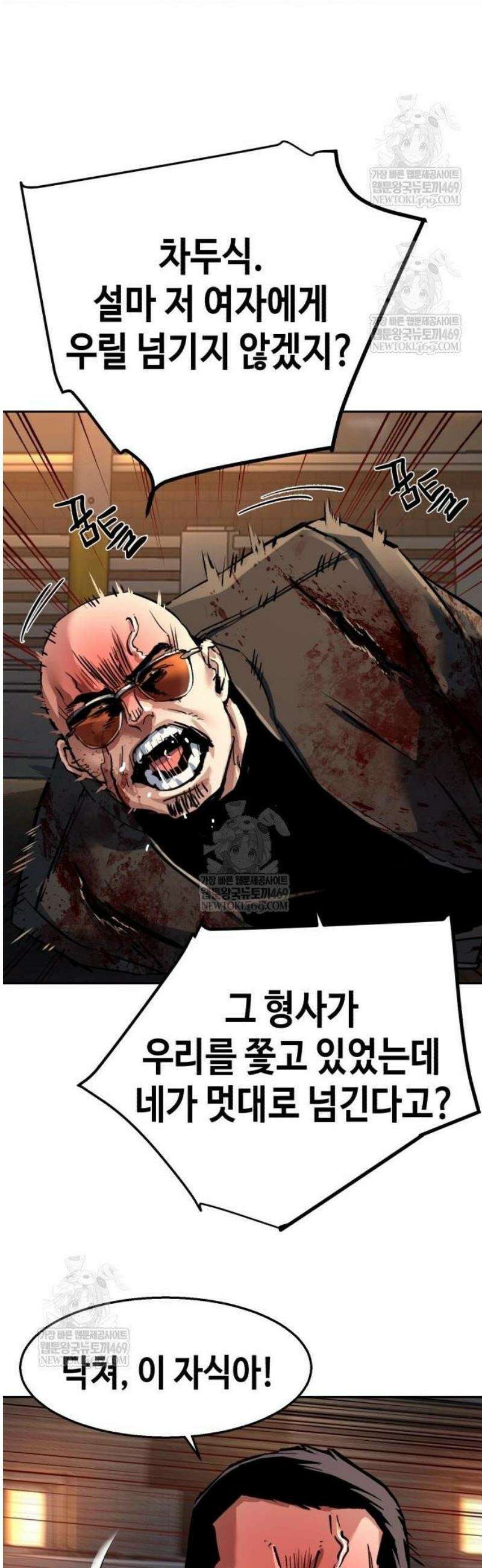 입학용병 264화 16