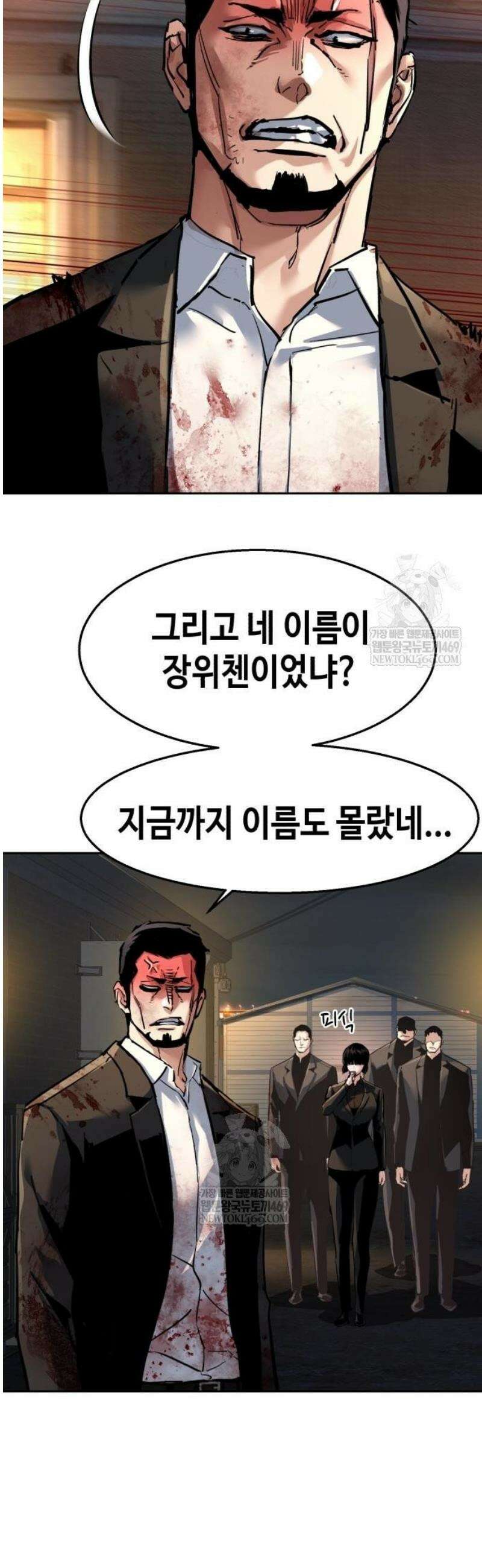 입학용병 264화 17