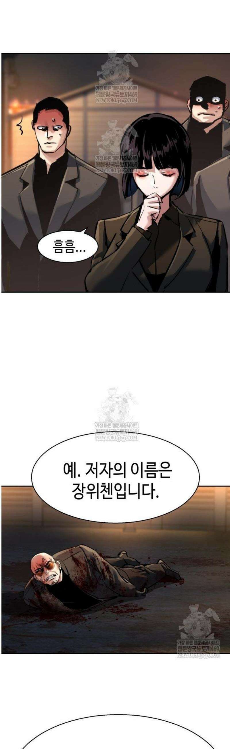 입학용병 264화 18