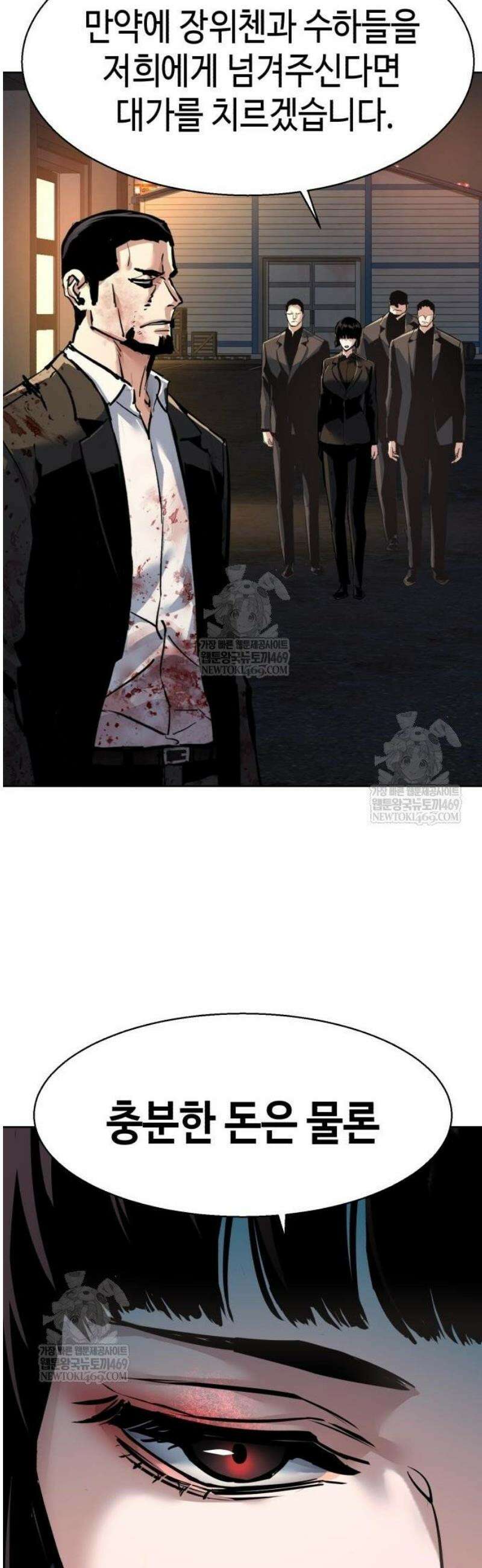 입학용병 264화 19