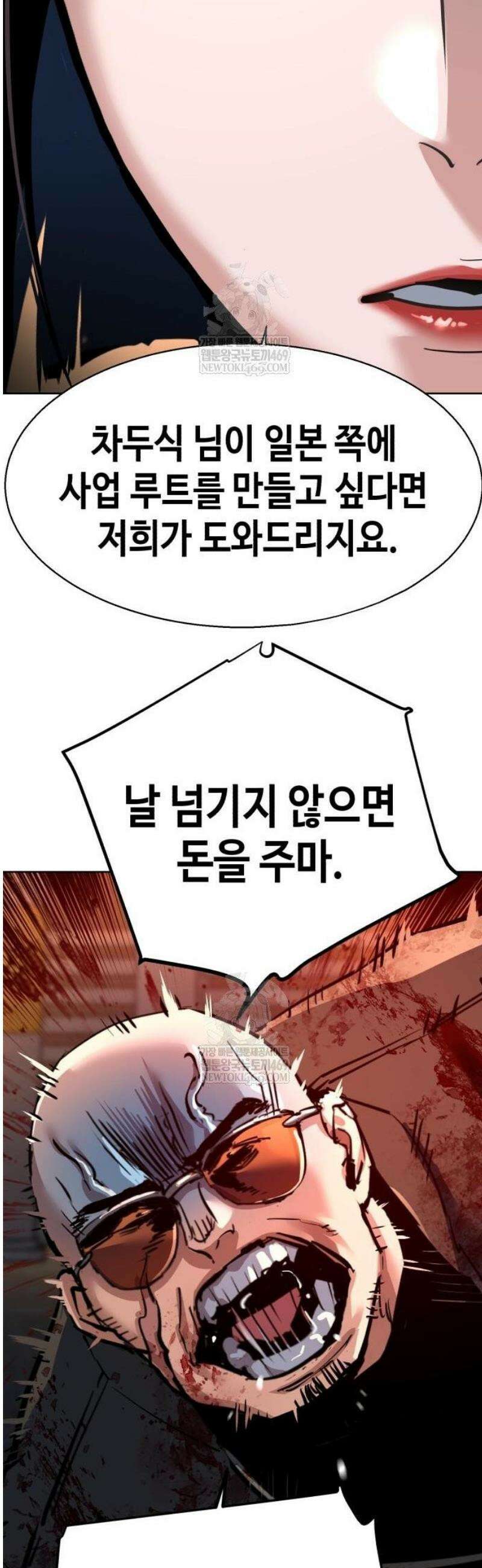 입학용병 264화 20