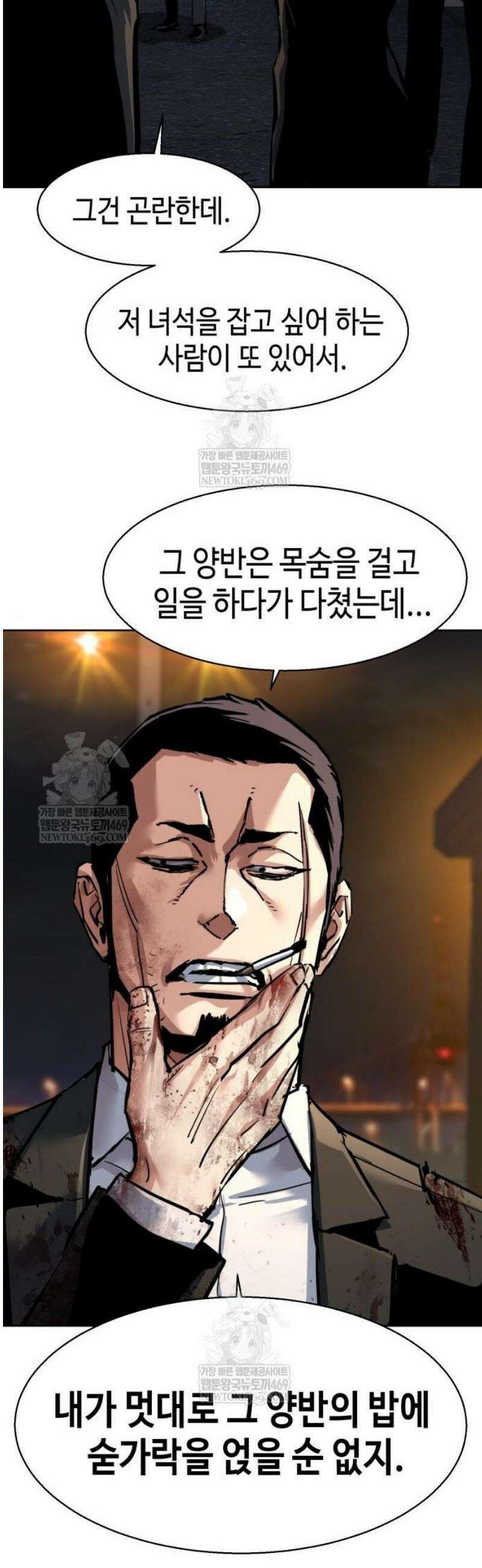 입학용병 264화 23