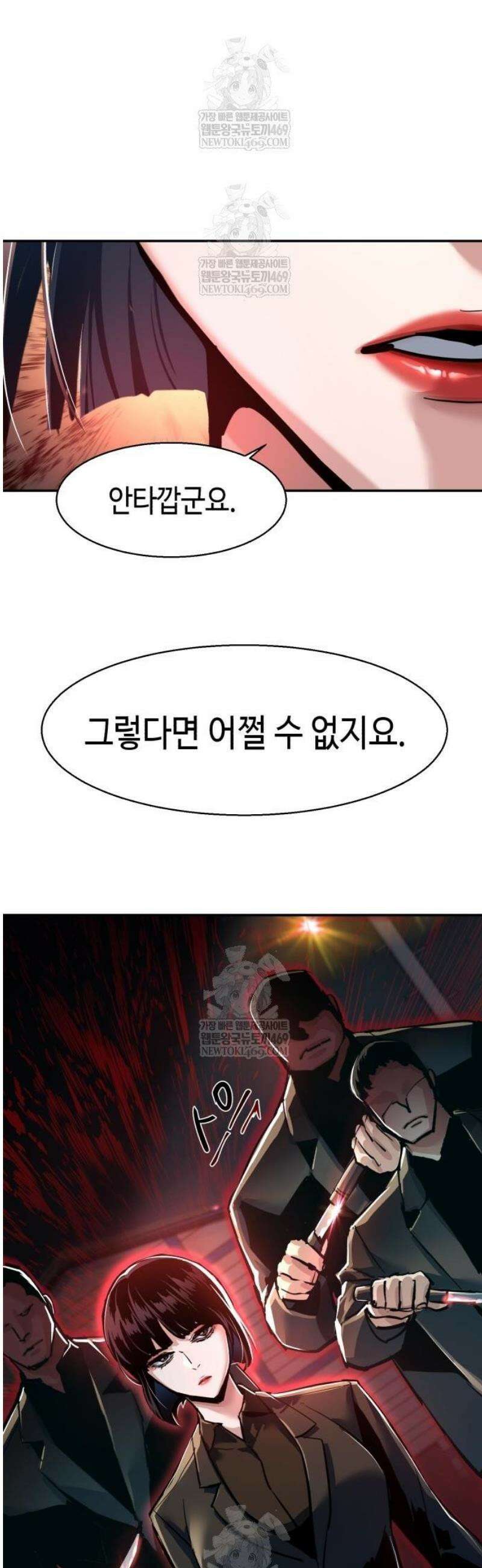 입학용병 264화 25