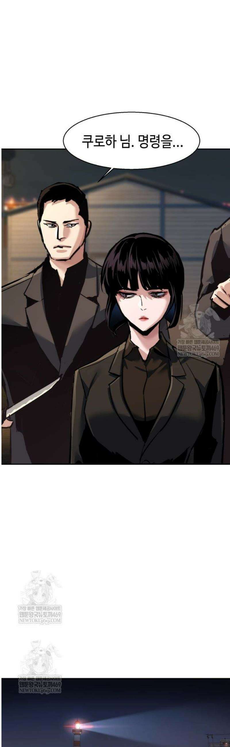 입학용병 264화 33