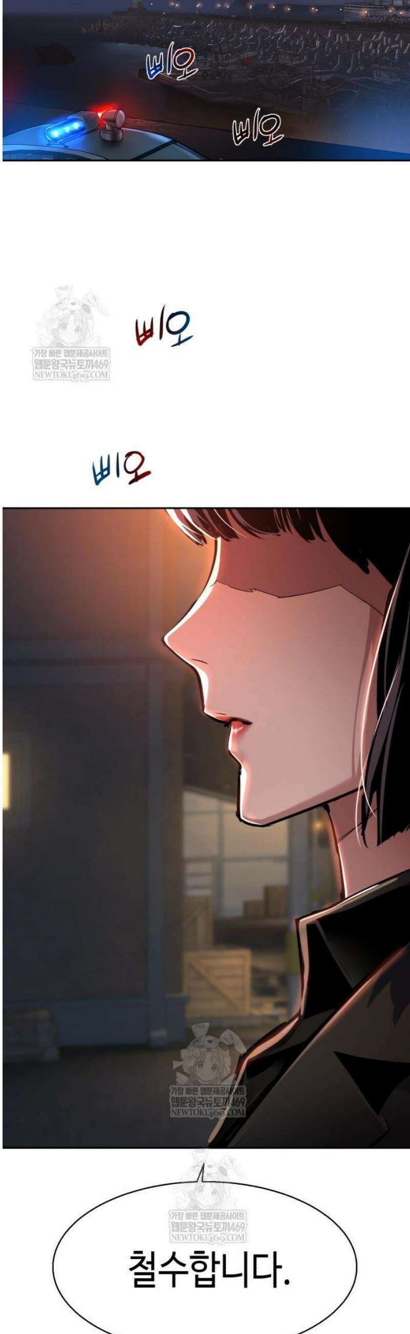 입학용병 264화 34