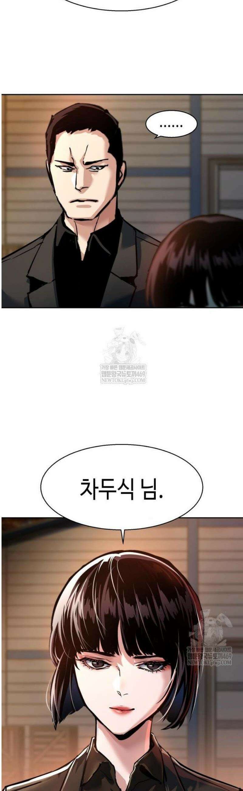 입학용병 264화 35