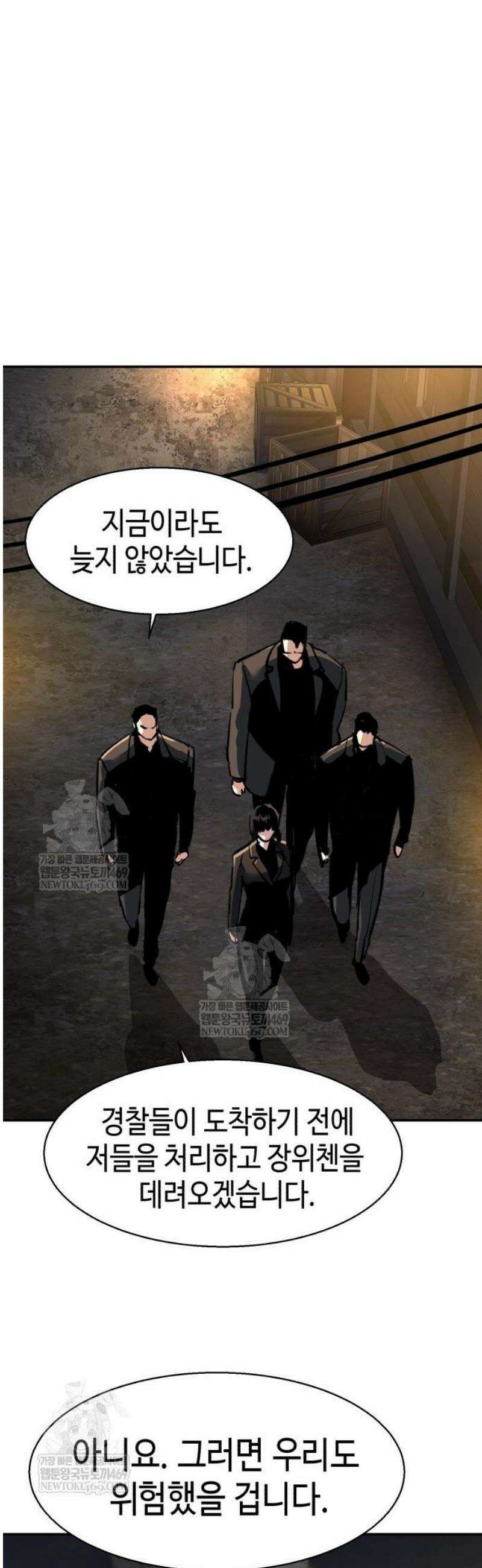 입학용병 264화 40