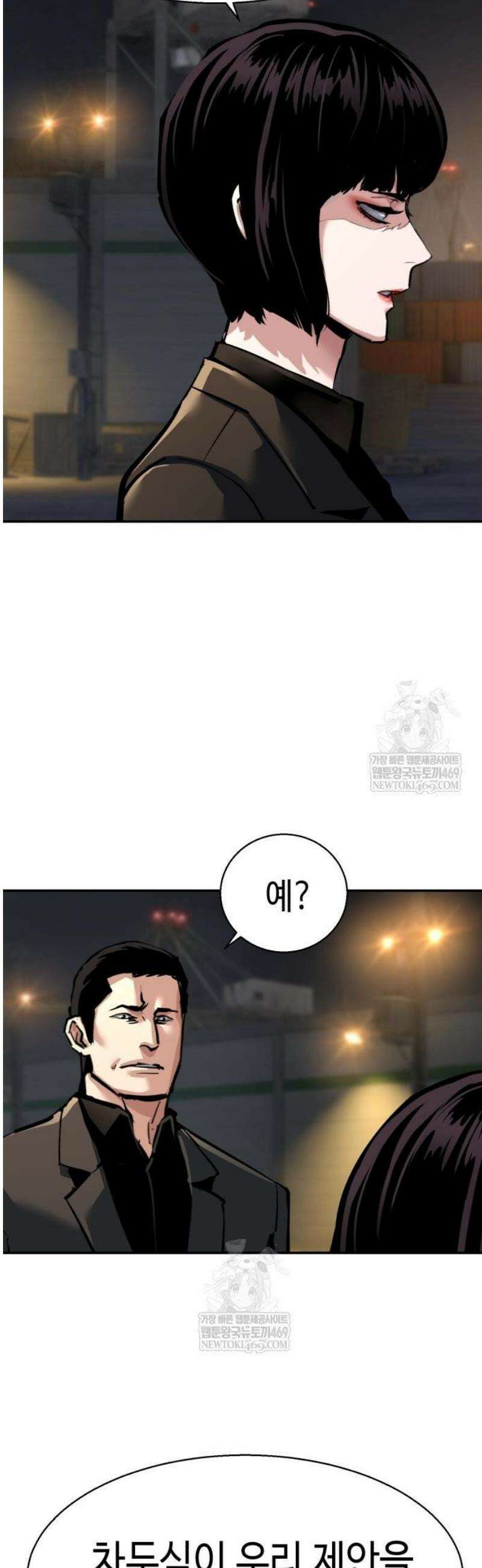 입학용병 264화 41
