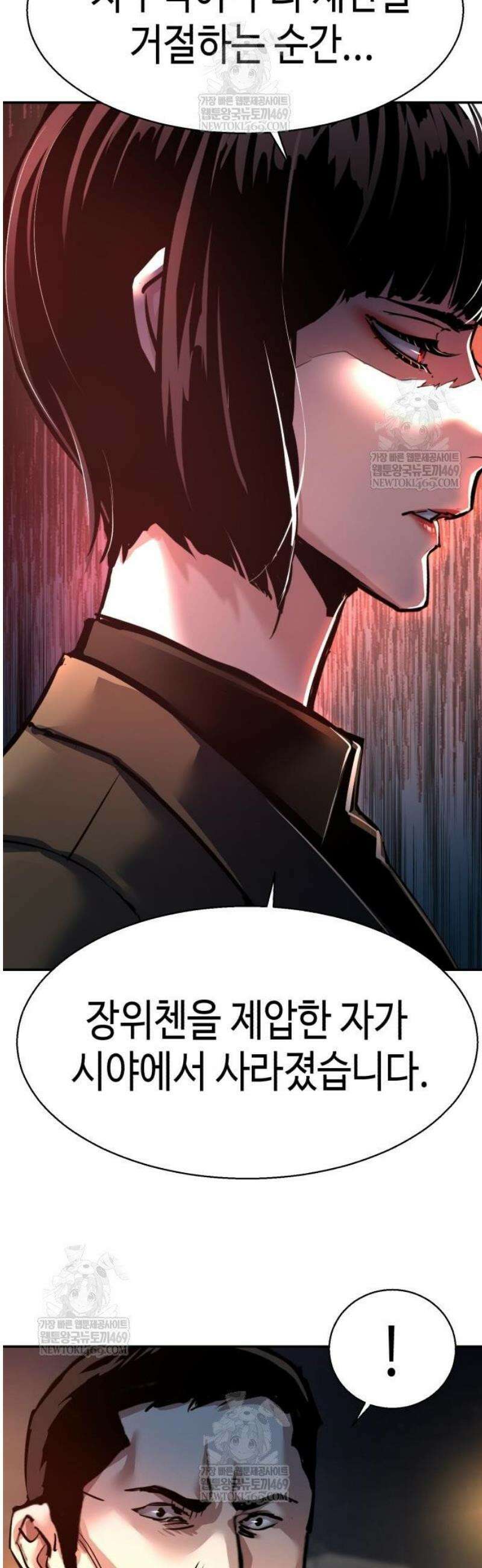 입학용병 264화 42