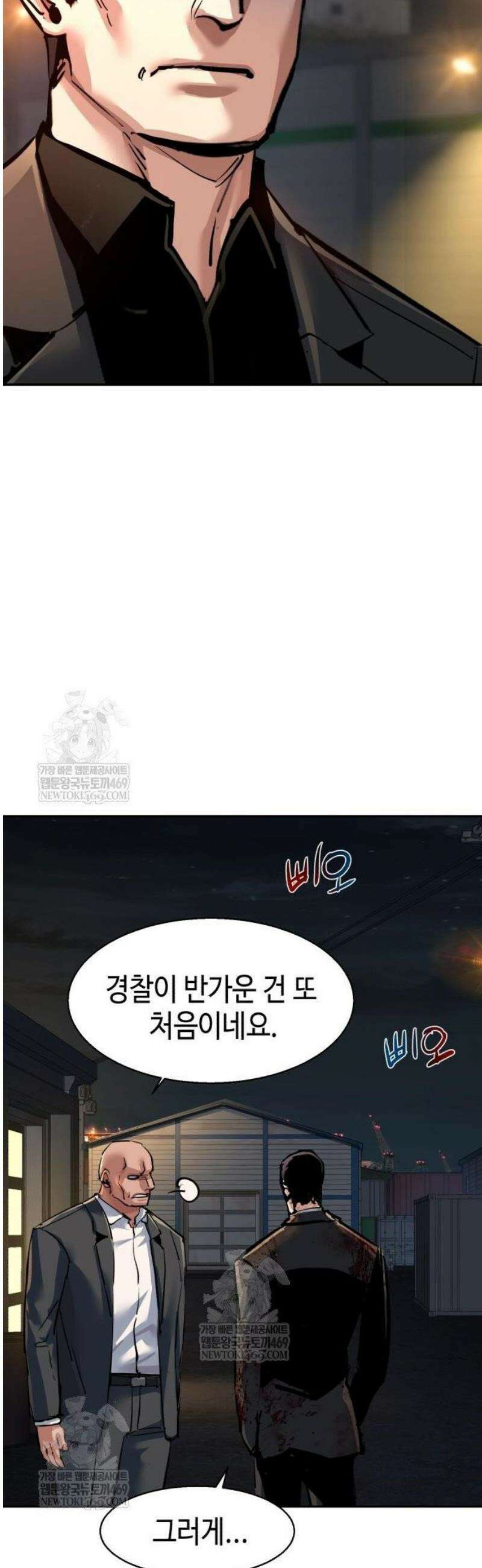 입학용병 264화 43