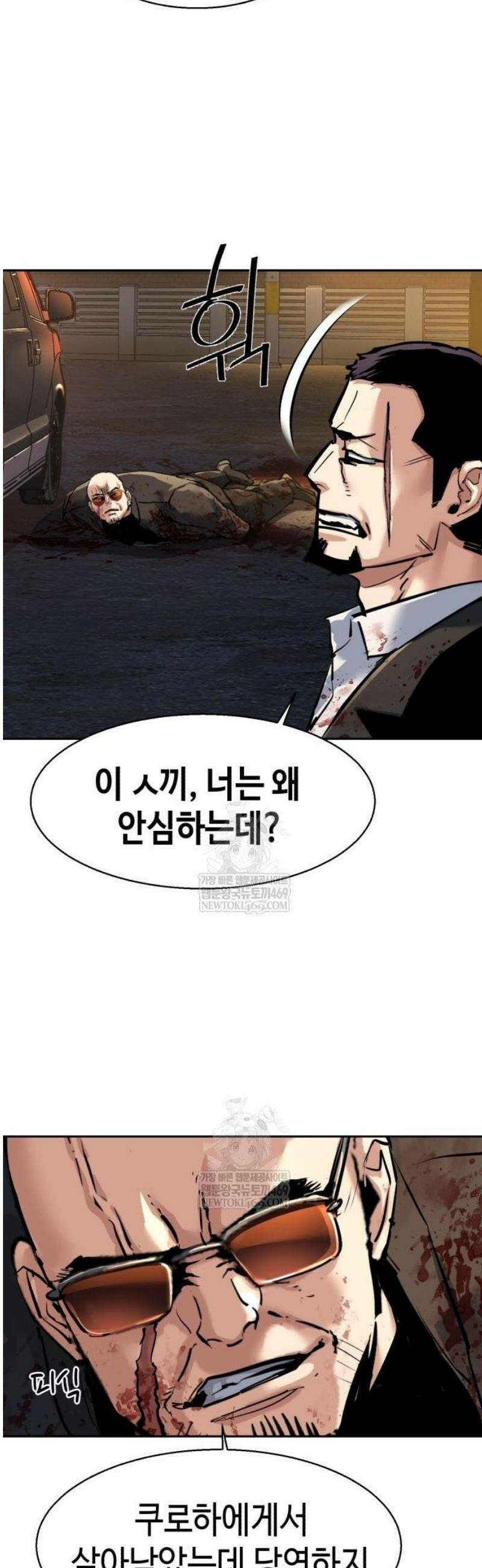 입학용병 264화 44