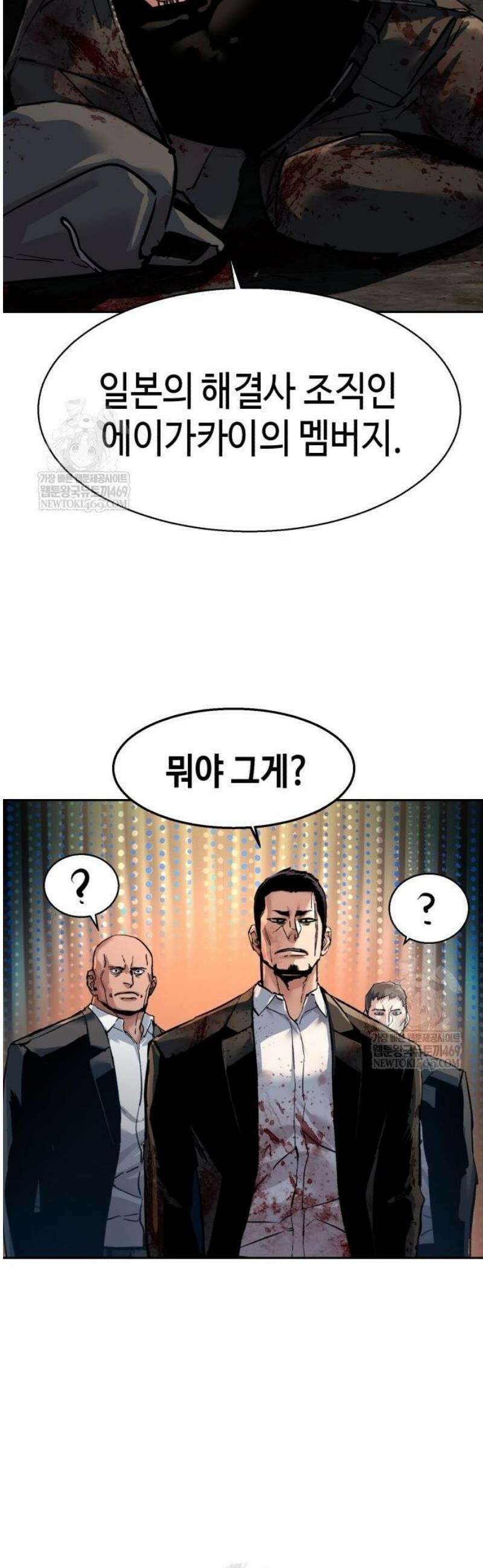 입학용병 264화 46