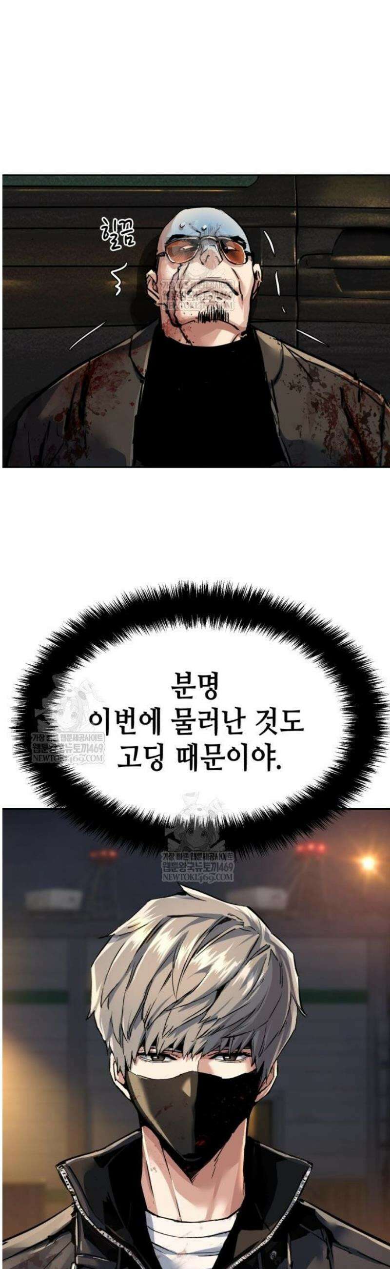 입학용병 264화 50