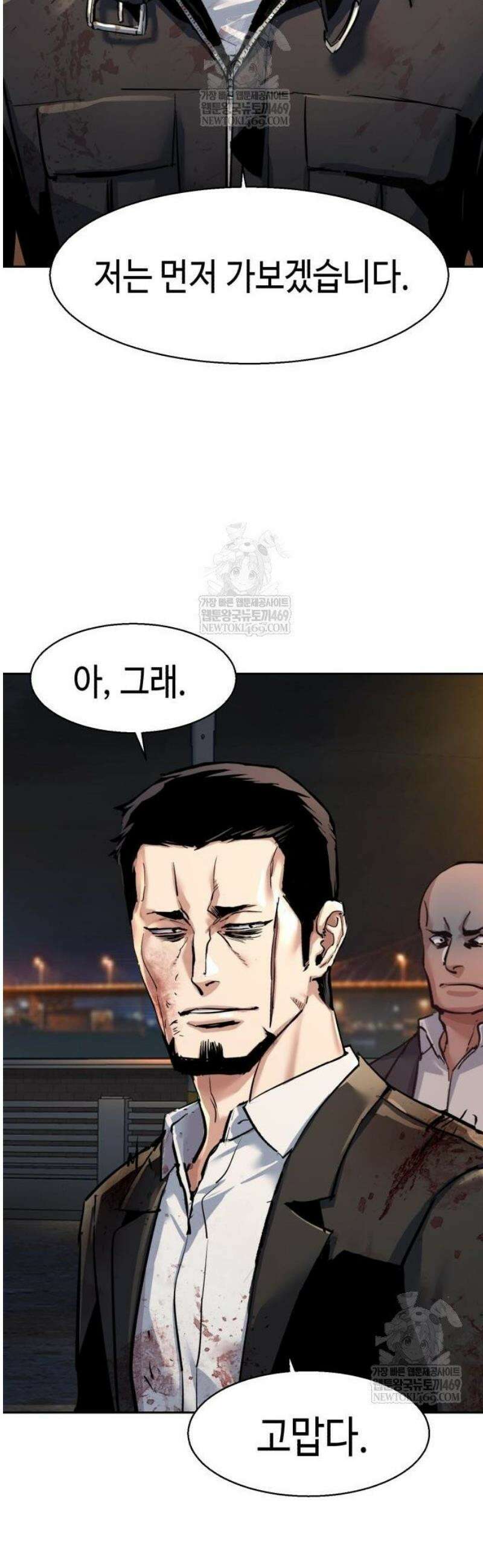 입학용병 264화 51