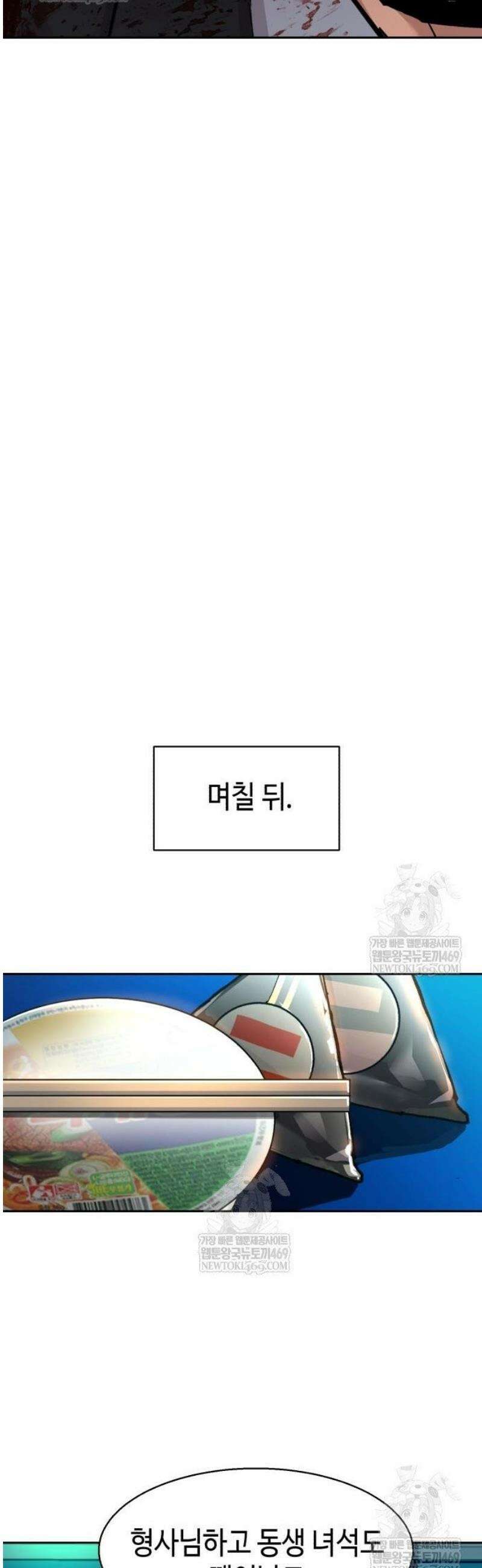 입학용병 264화 56