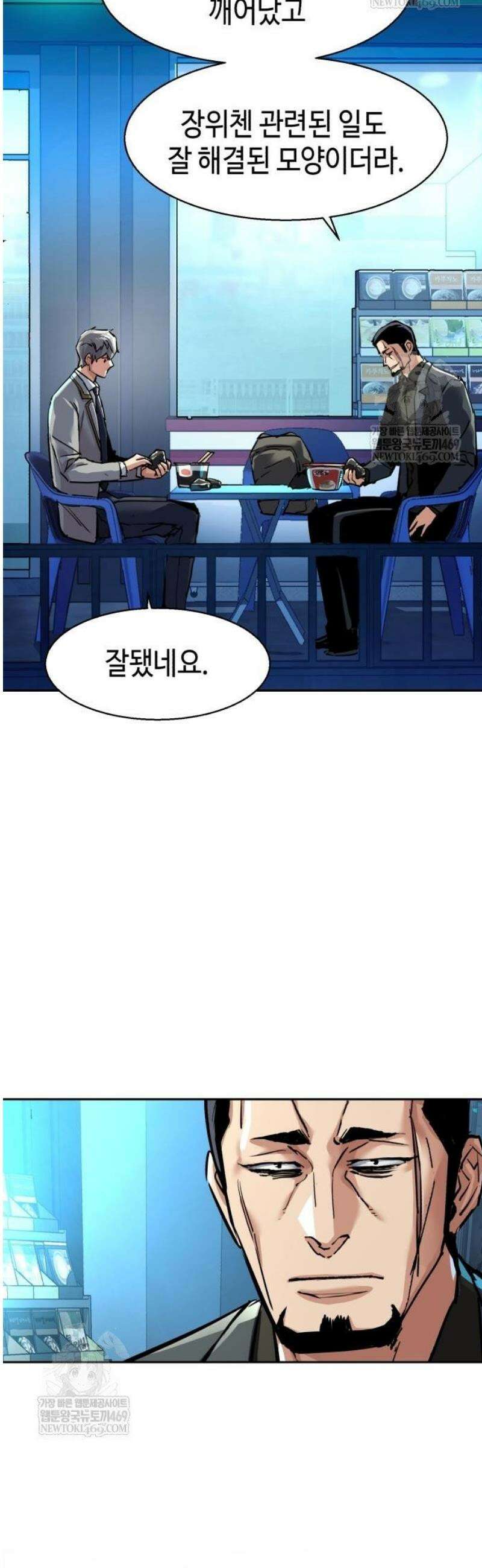 입학용병 264화 57