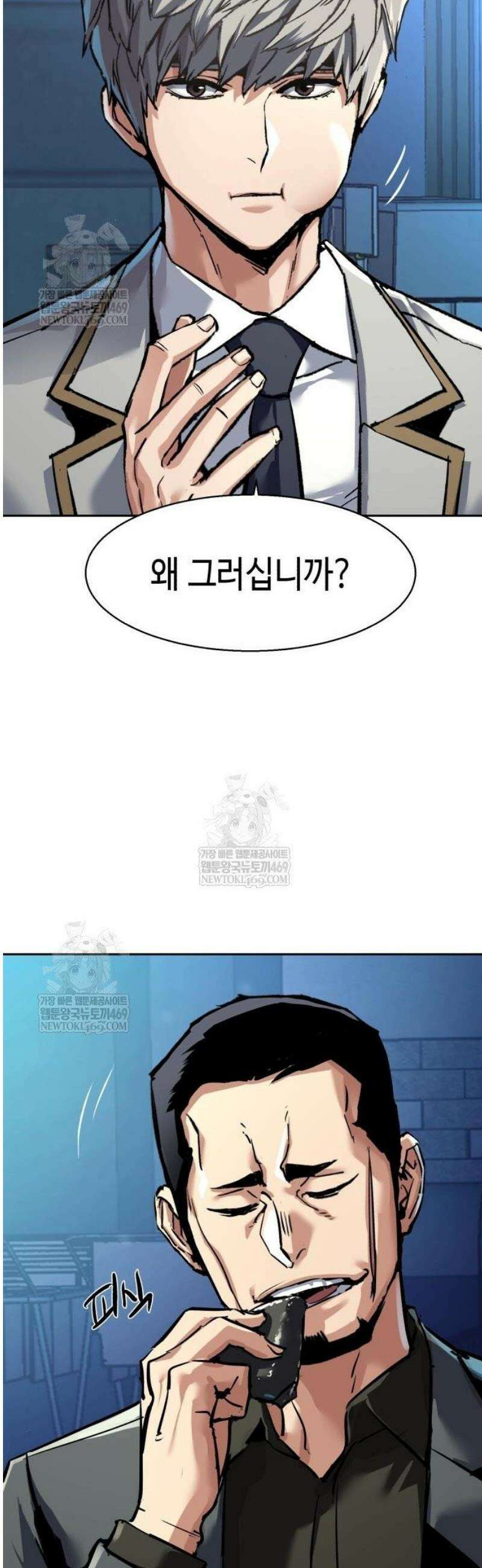 입학용병 264화 59