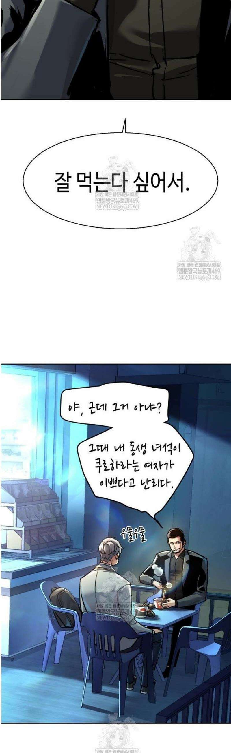 입학용병 264화 60