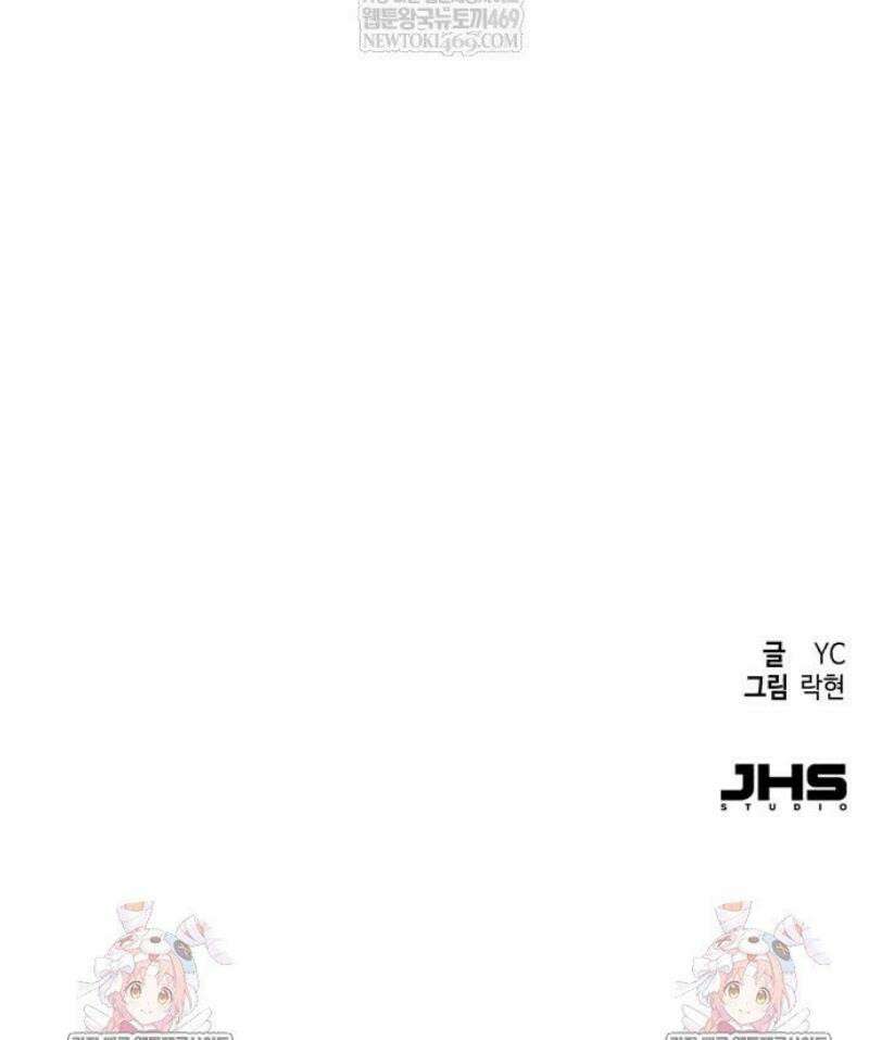 입학용병 264화 61