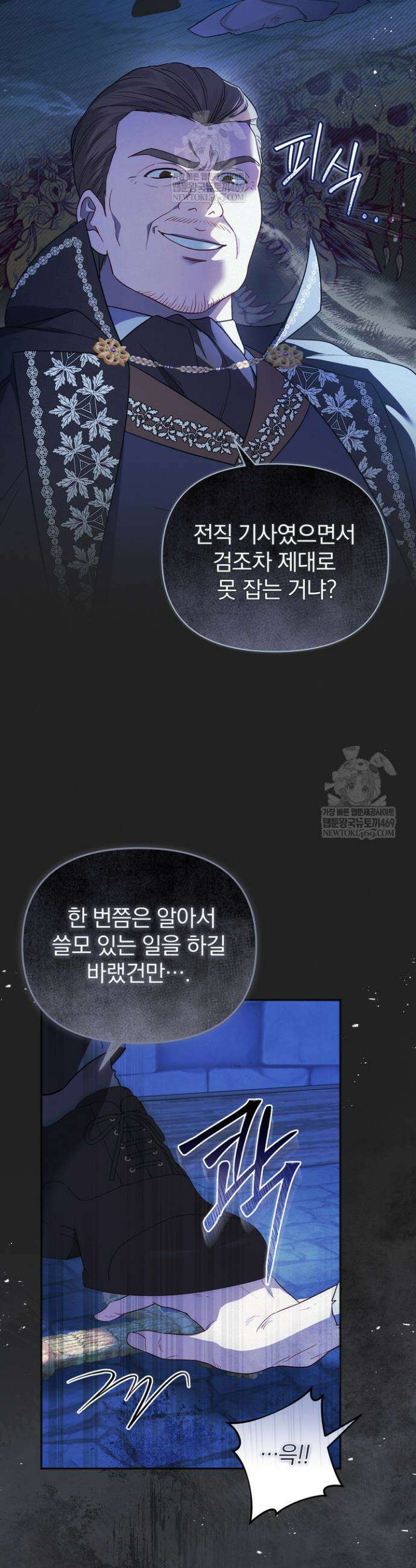 금빛 슈발리에 1화 5