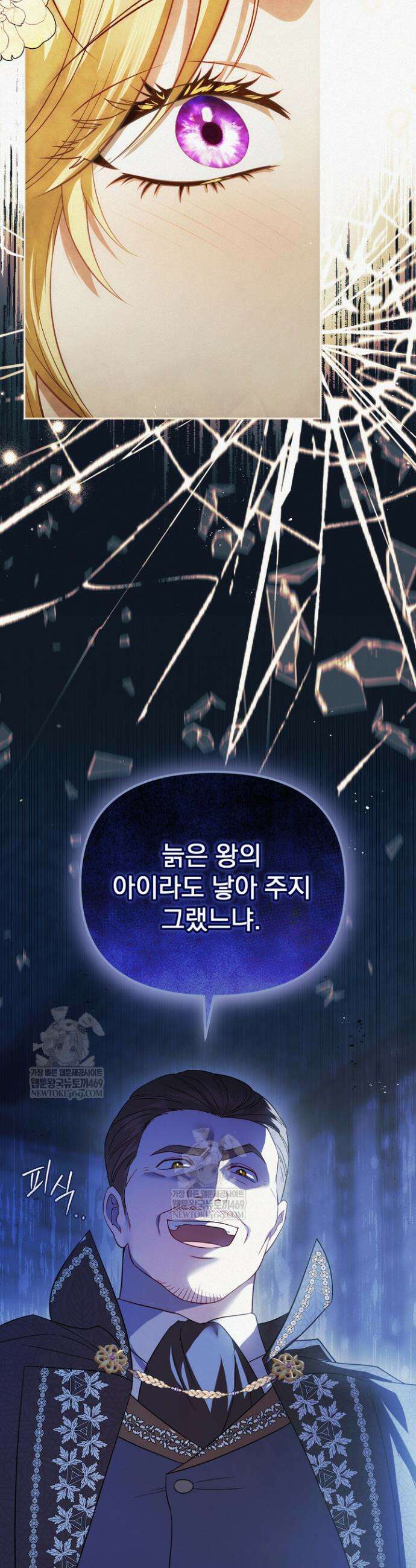 금빛 슈발리에 1화 8