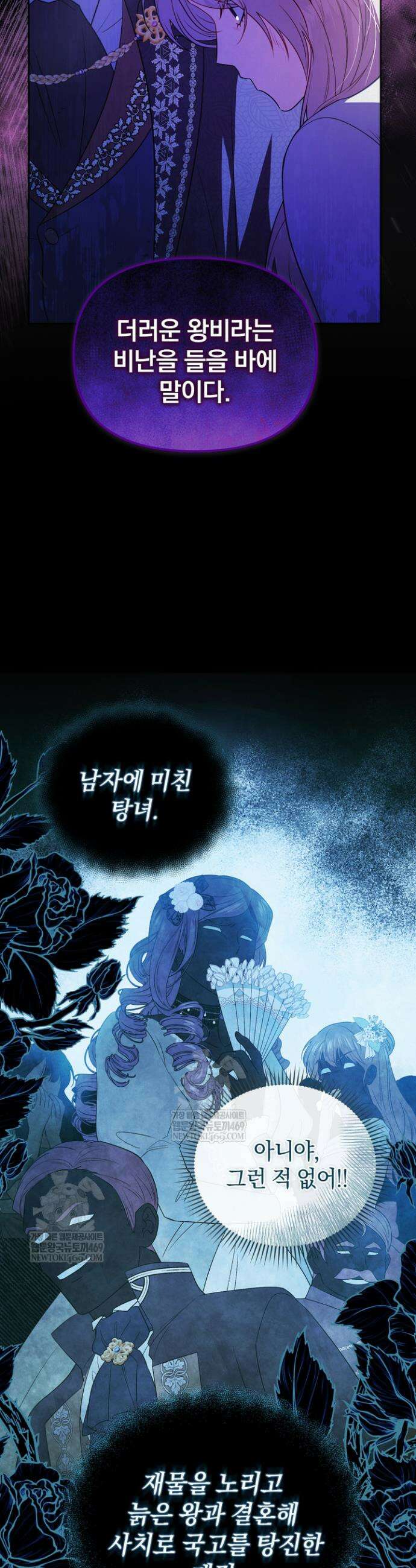 금빛 슈발리에 1화 10