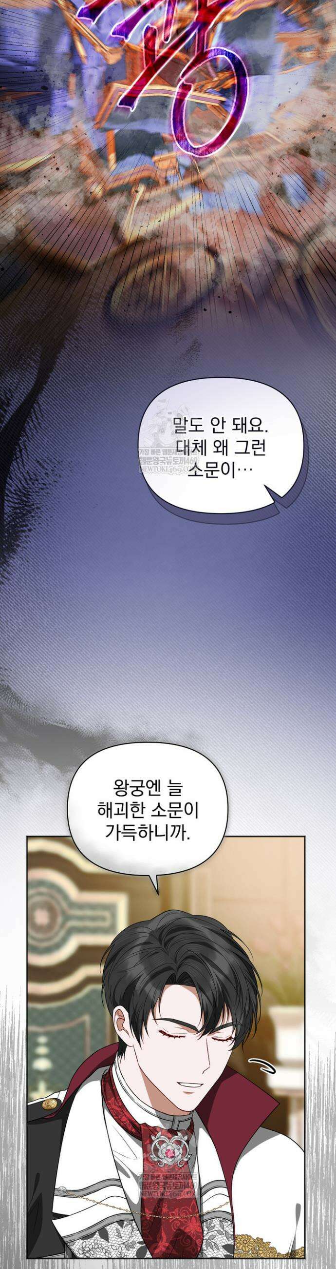 금빛 슈발리에 11화 11