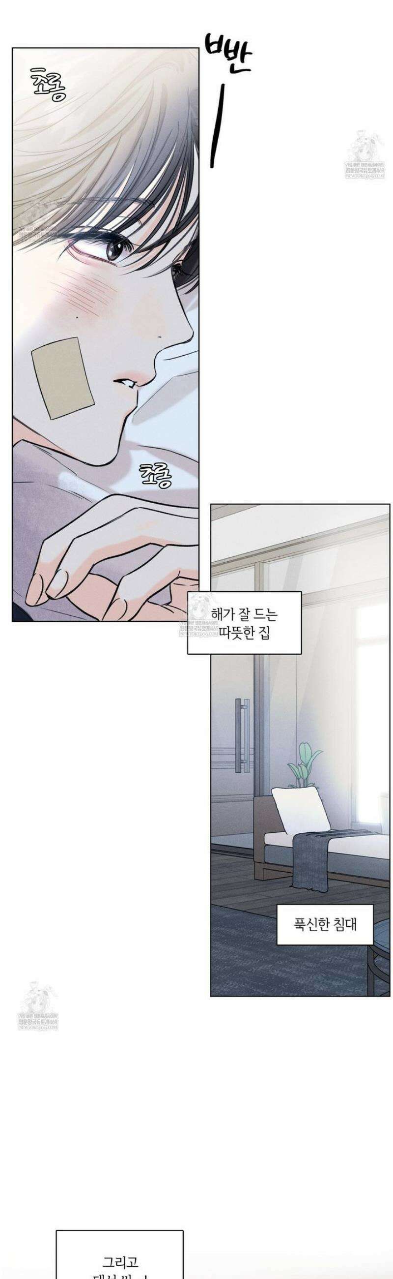 일간알바 31화 4