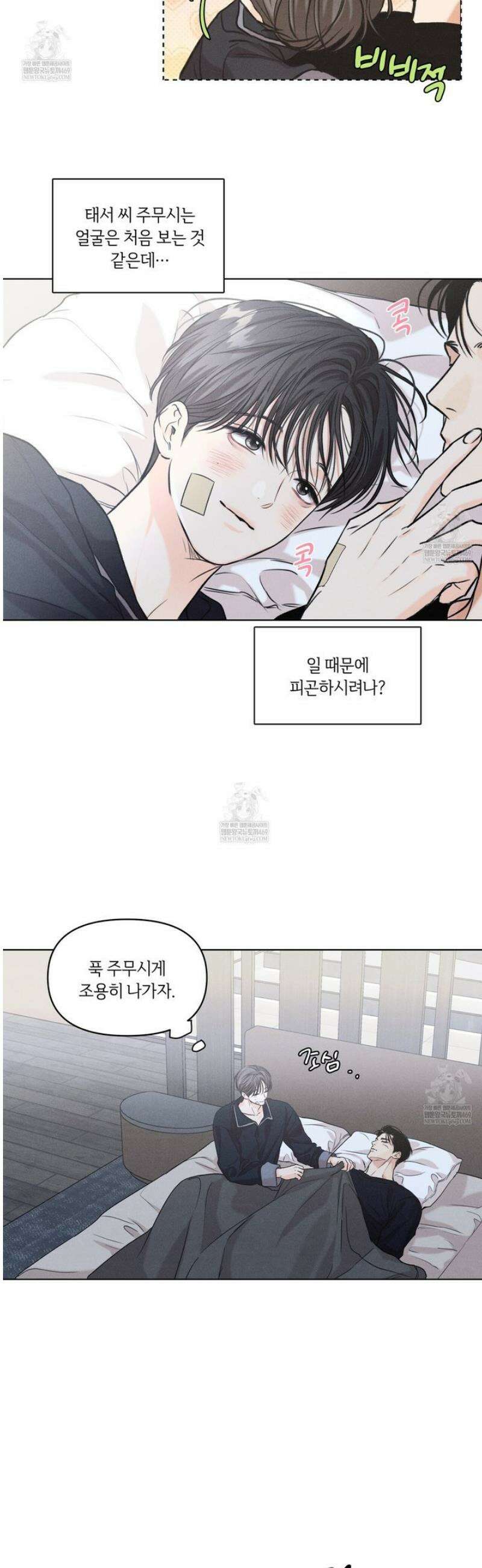 일간알바 31화 6