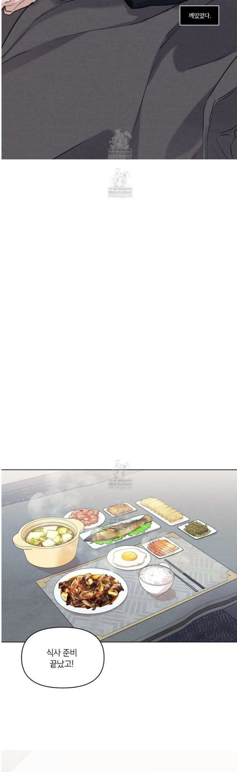 일간알바 31화 8