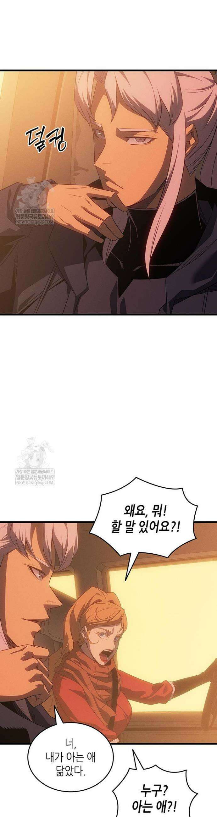 4000년 만에 귀환한 대마도사 232화 5
