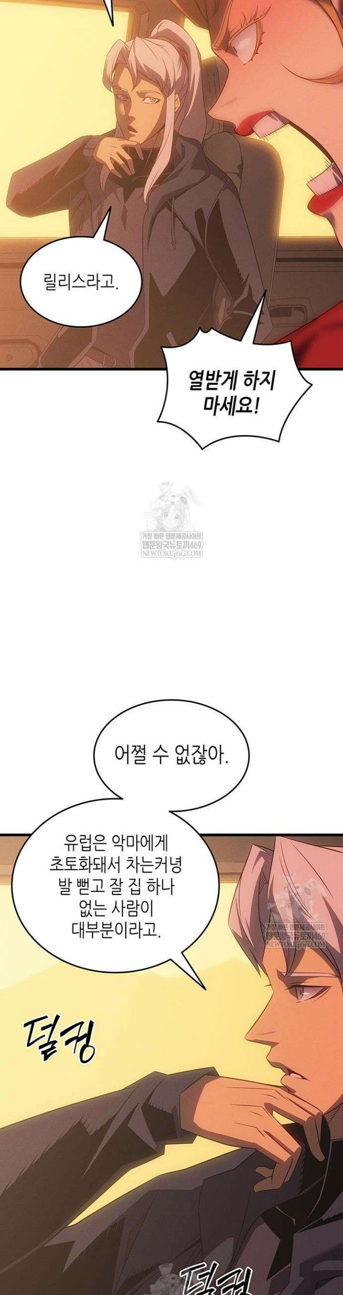 4000년 만에 귀환한 대마도사 232화 7