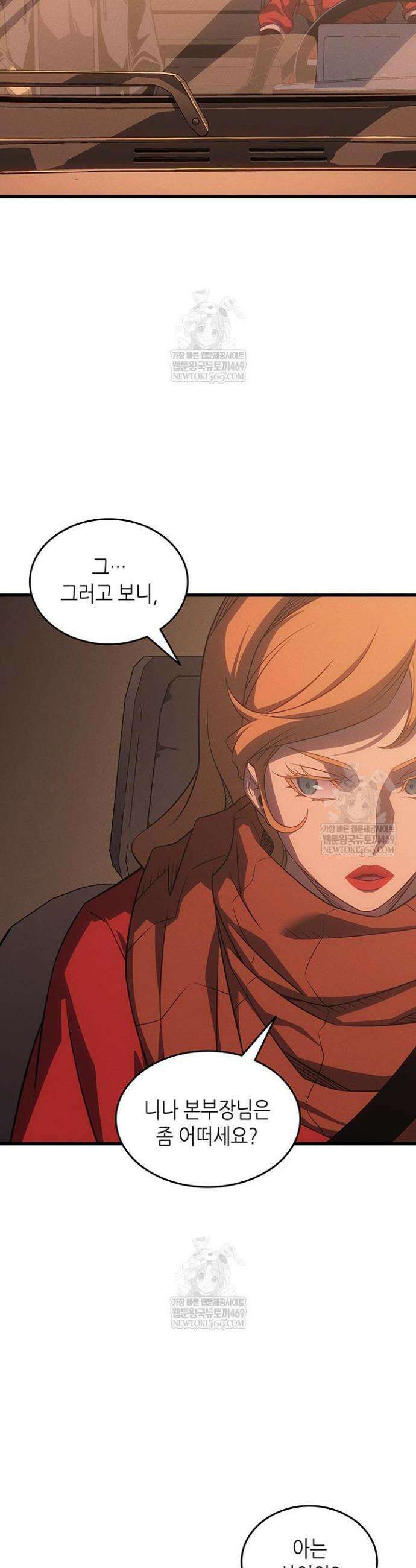 4000년 만에 귀환한 대마도사 232화 9