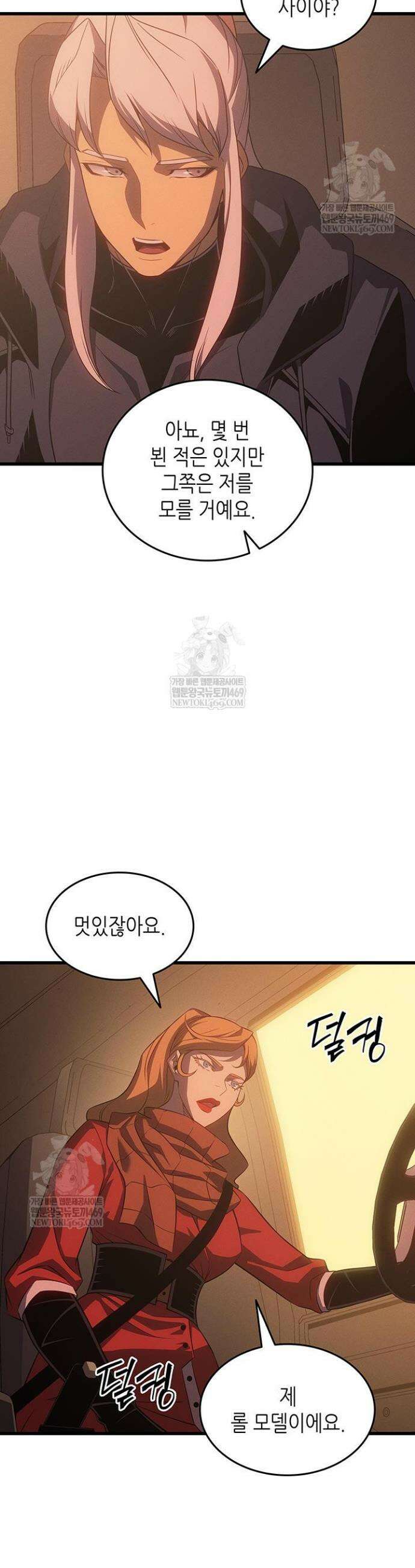 4000년 만에 귀환한 대마도사 232화 10