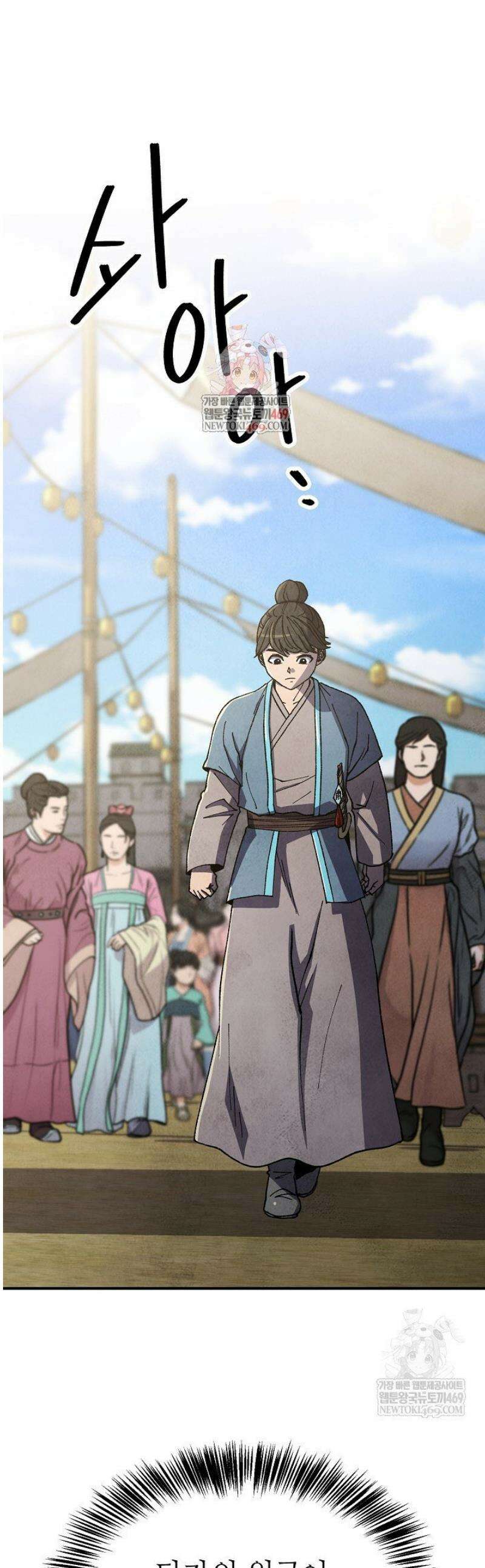 남궁세가 천재 외손자 85화 1
