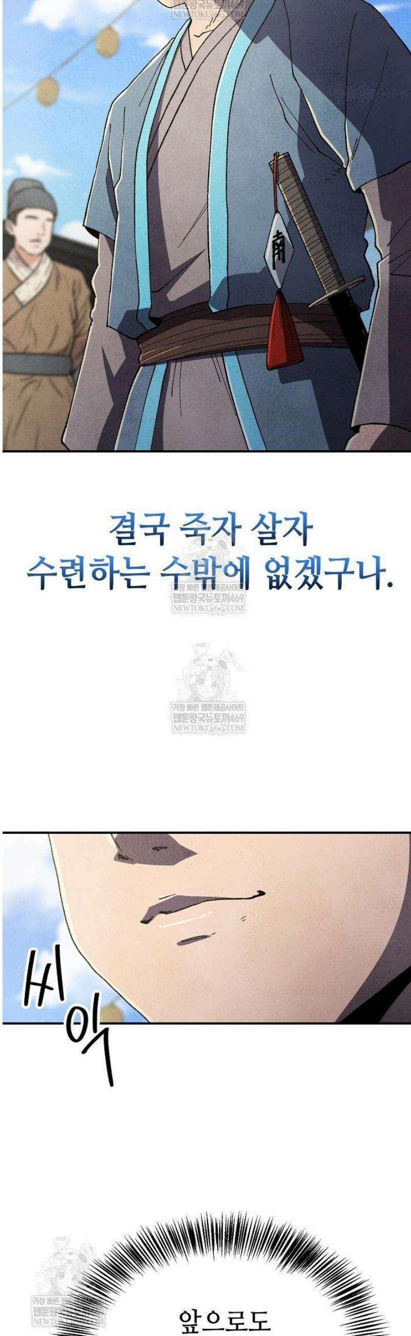 남궁세가 천재 외손자 85화 5