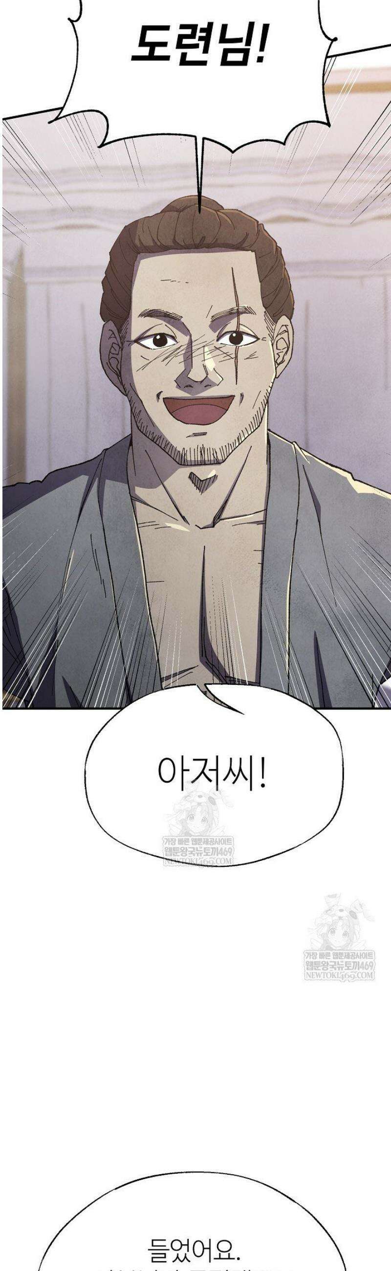 남궁세가 천재 외손자 85화 7