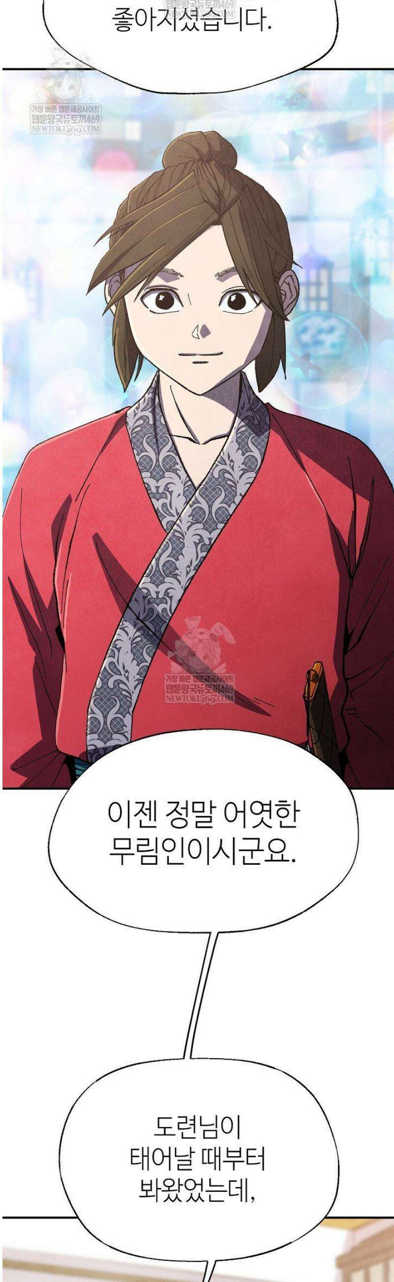 남궁세가 천재 외손자 85화 9