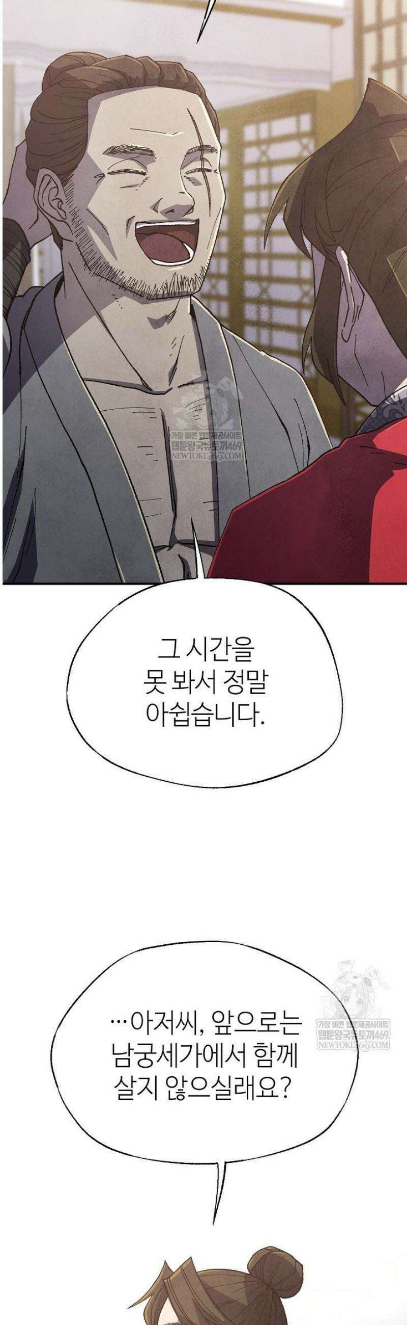 남궁세가 천재 외손자 85화 10