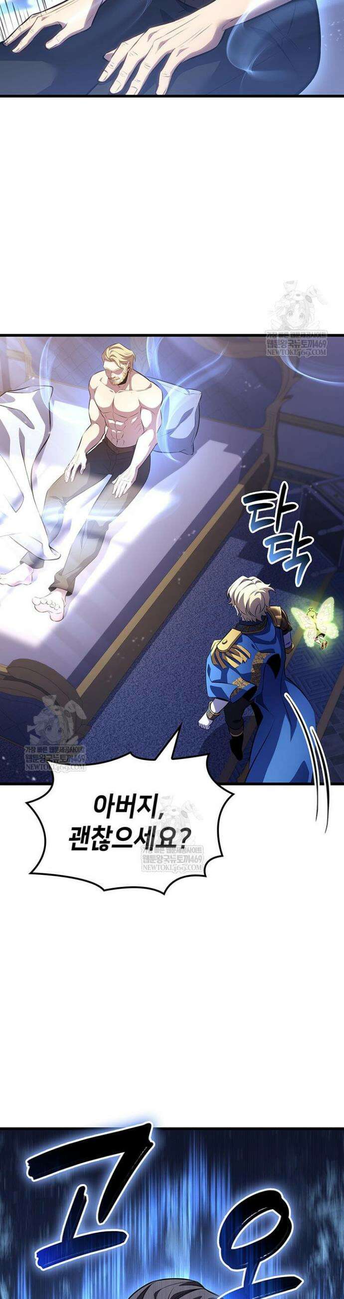 백작가 막내아들은 플레이어 133화 2